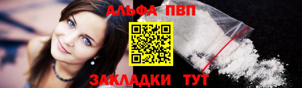 Alpha-PVP Crystall Ипатово