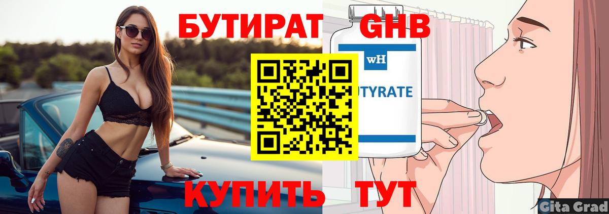 Ипатово  Бутират оксана  Вход с VPN 