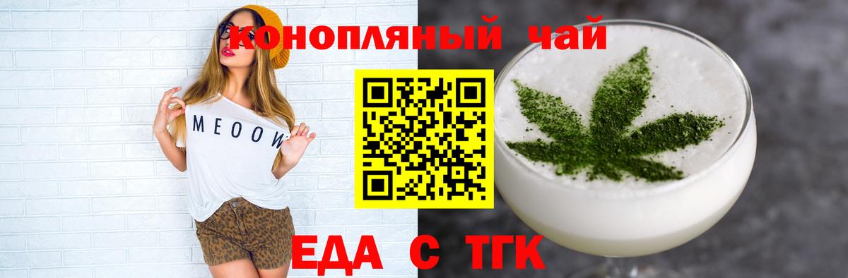Cannafood марихуана Ипатово