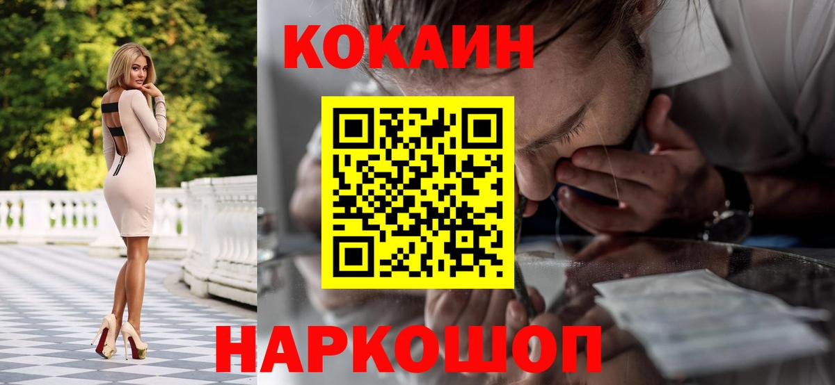 COCAIN Columbia Ипатово