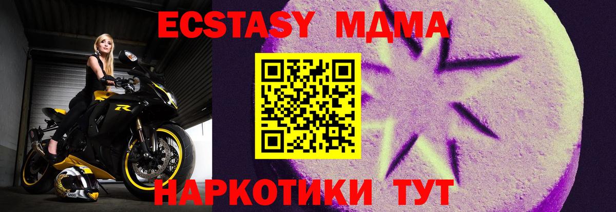 Экстази Cube  Вход с VPN  Экстази  Ипатово 