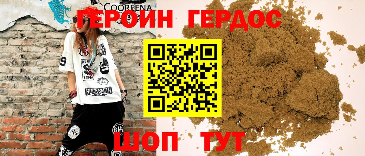 Героин Heroin  Вход с VPN  Ипатово 