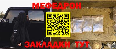 меф VHQ Кунгур