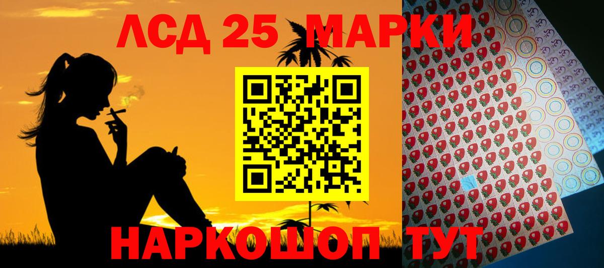 ЛСД экстази кислота Ипатово
