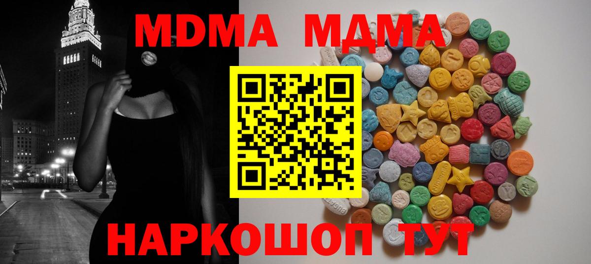 МДМА молли  MDMA  Ипатово  Вход с VPN 