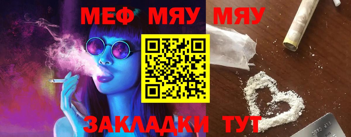 Мефедрон кристаллы  Меф кристаллы  купить  сайты  Ипатово  Вход с VPN  МЕФ 