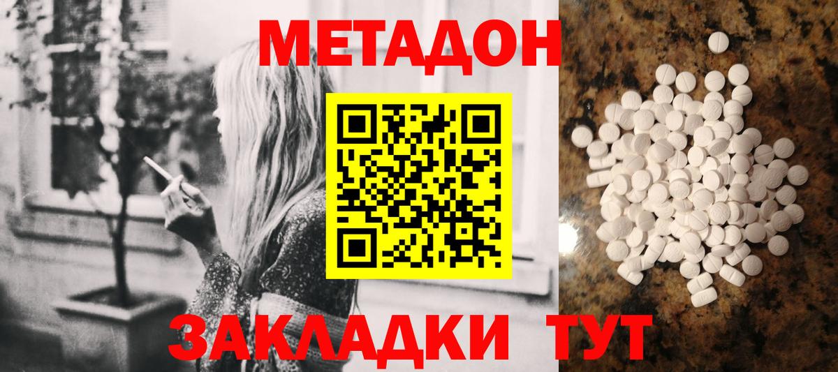 МЕТАДОН мёд  Вход с VPN  МЕТАДОН мёд  Ипатово 