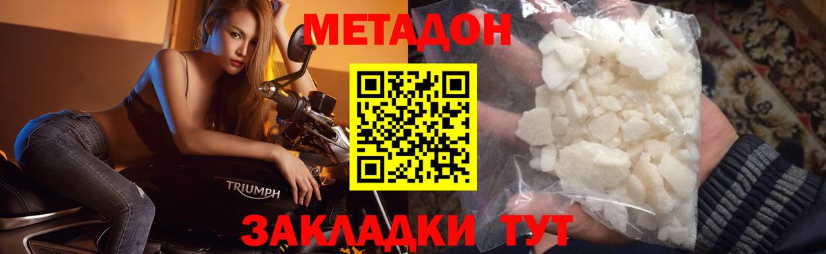 Метадон VHQ Ипатово