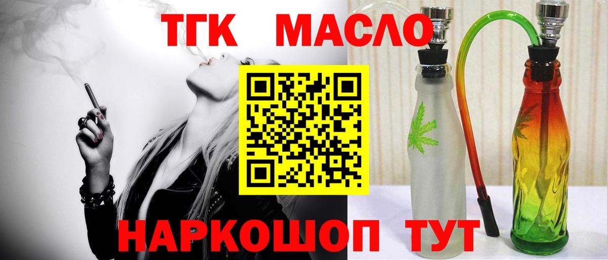 ТГК Wax Ипатово