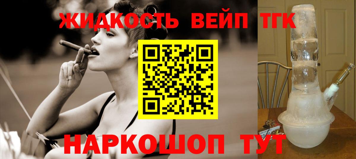 ТГК THC oil  Вход с VPN  Ипатово 