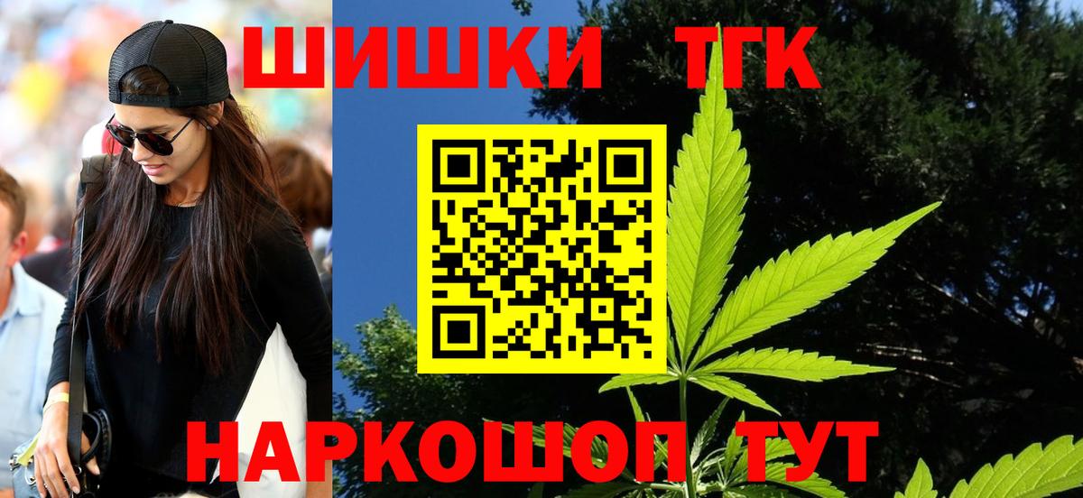 Бошки Шишки Ganja  Каннабис SATIVA & INDICA  Вход с VPN  Шишки марихуана Bruce Banner  Ипатово 